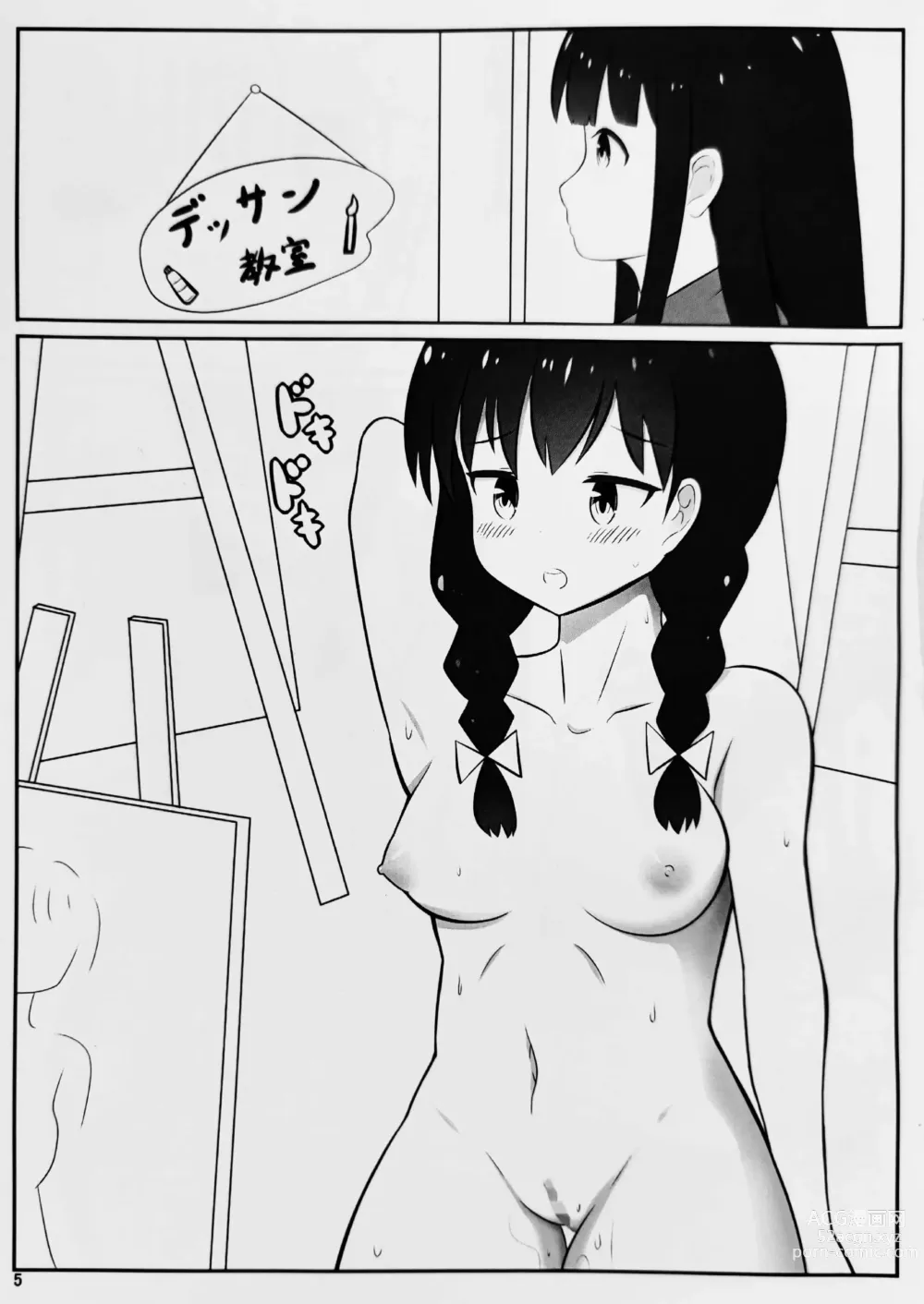 Page 4 of doujinshi Inaka Shoujo