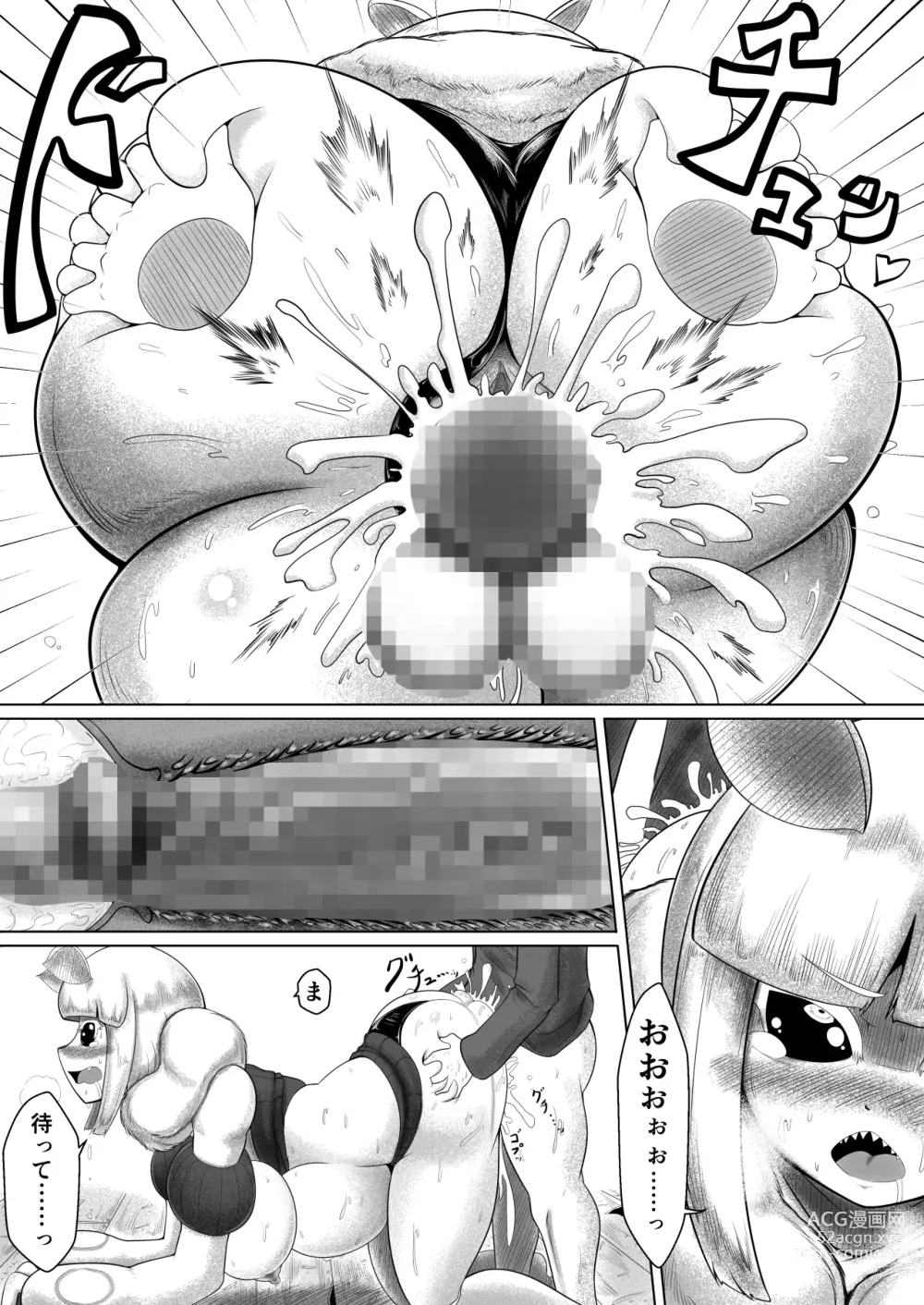 Page 20 of doujinshi Ga rō