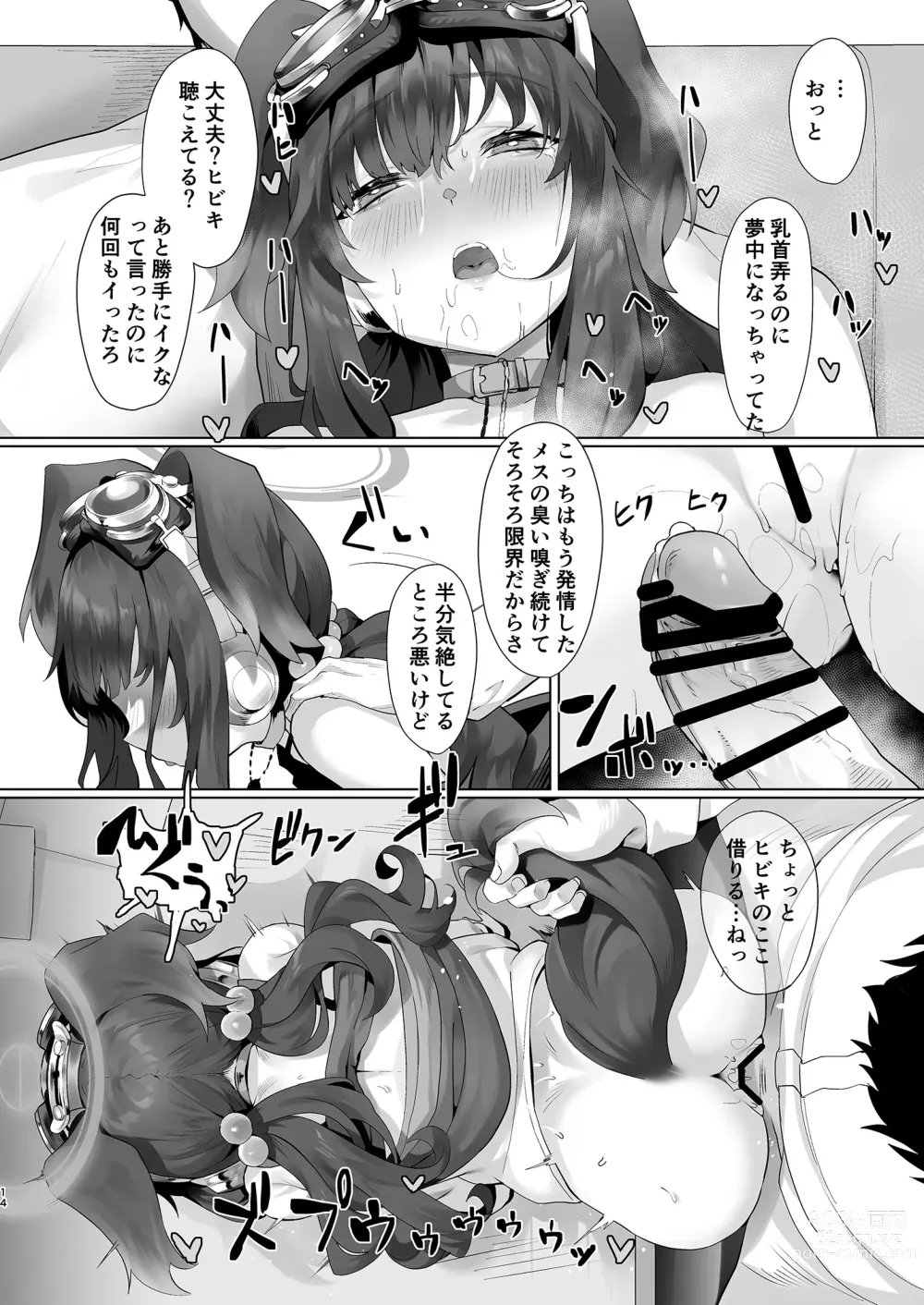 Page 14 of doujinshi Students, teacher, and...