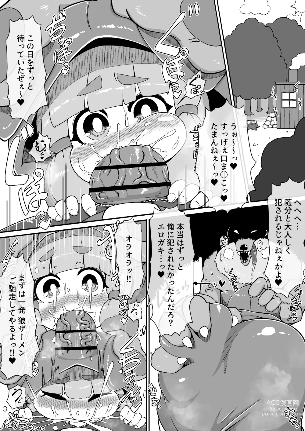 Page 6 of doujinshi Akazukin-chan ga ōkami-san ni hageshiku okasa reru dake no manga