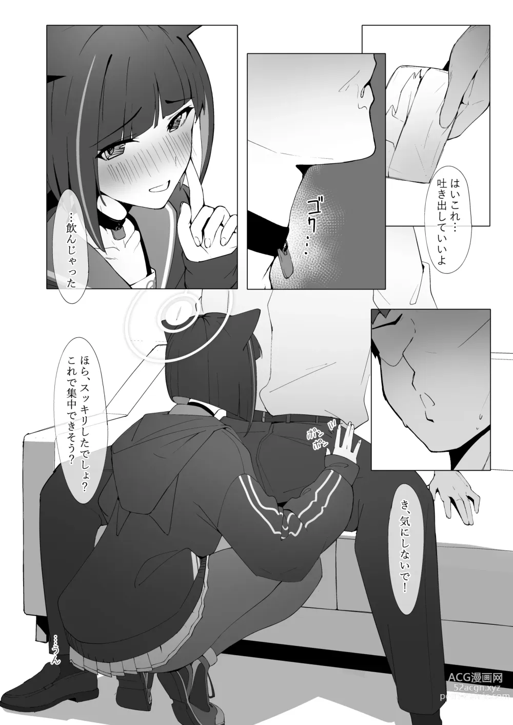 Page 9 of doujinshi KAZUSAddiction -Kyouyama Chuudoku-