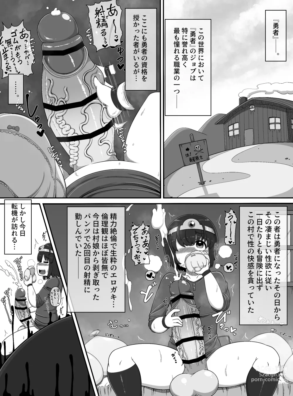 Page 2 of doujinshi Shinigami Lv. 99 O hokaku shita! !