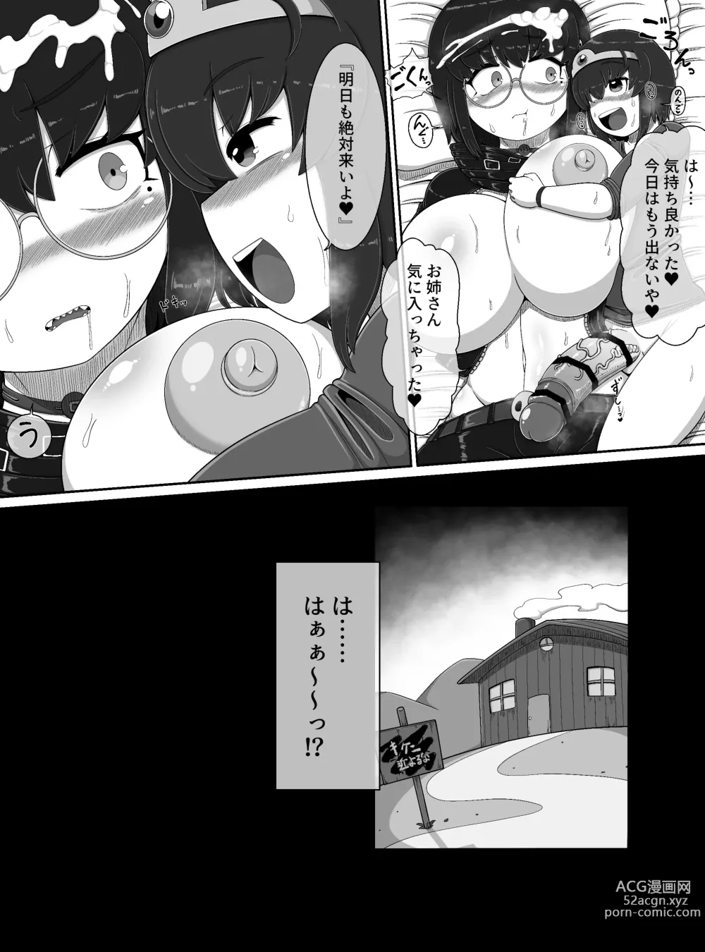 Page 11 of doujinshi Shinigami Lv. 99 O hokaku shita! !