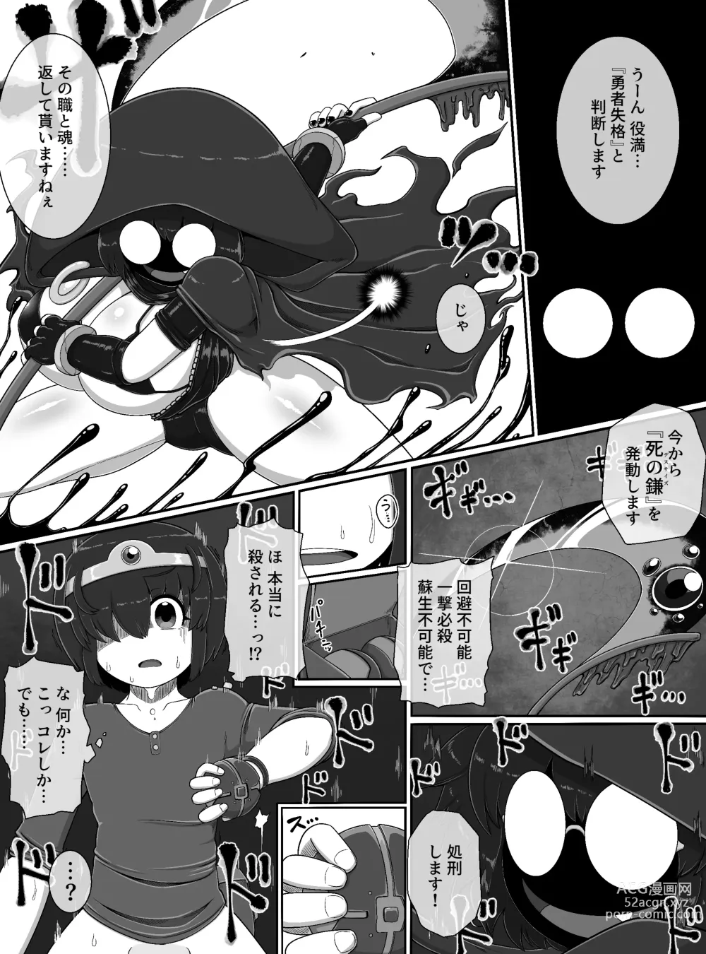 Page 4 of doujinshi Shinigami Lv. 99 O hokaku shita! !