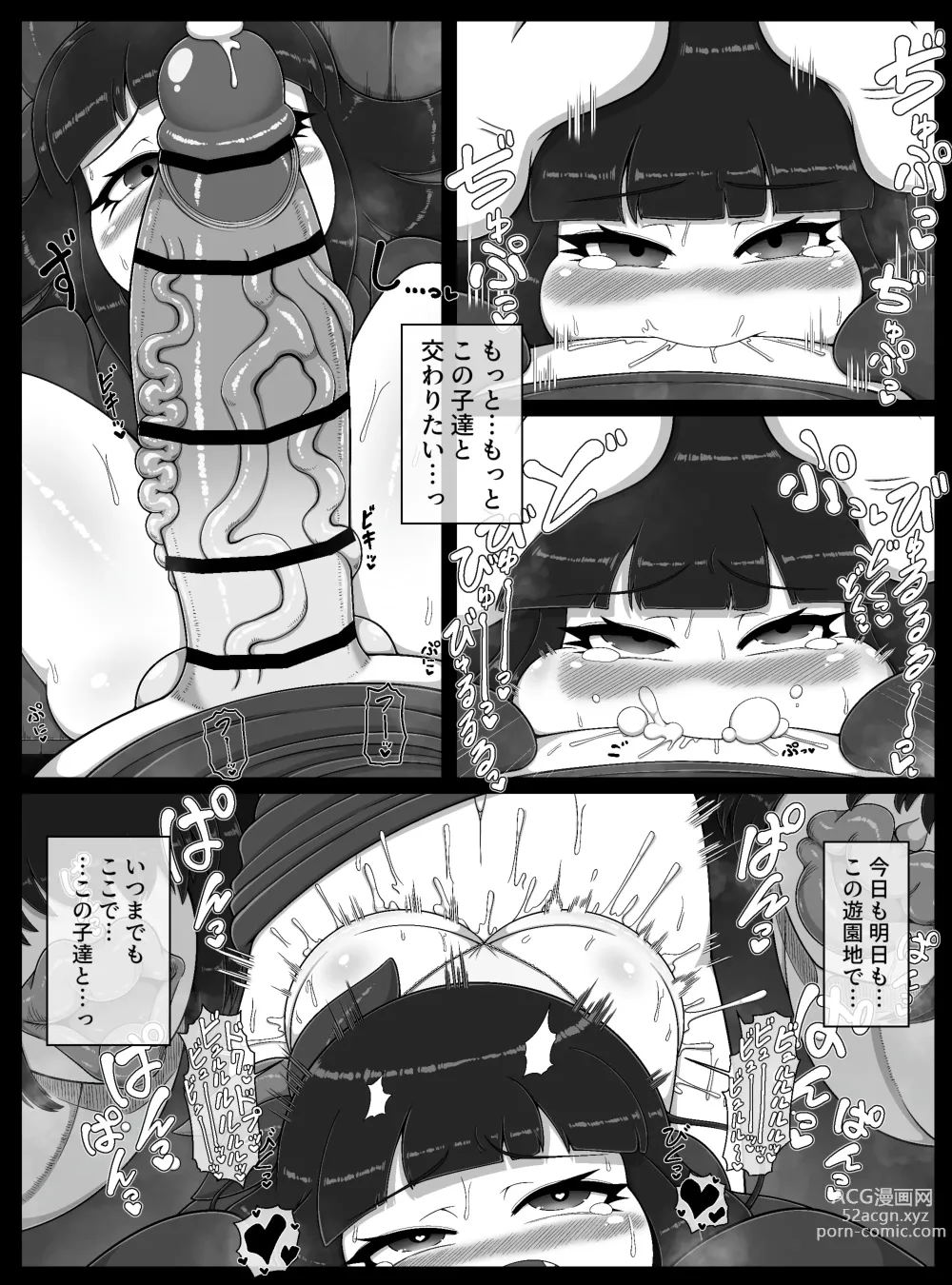 Page 24 of doujinshi monster house 2