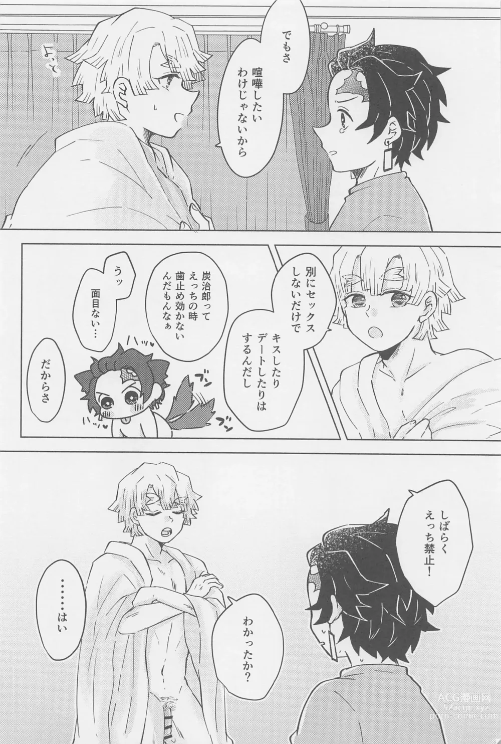 Page 11 of doujinshi Ore, Mou Omae to wa Shinai kara na!