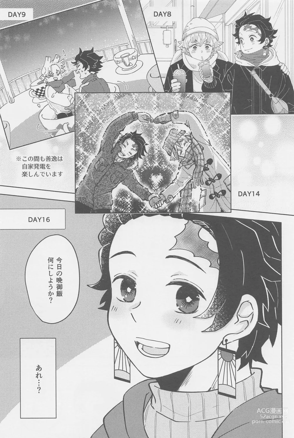 Page 14 of doujinshi Ore, Mou Omae to wa Shinai kara na!