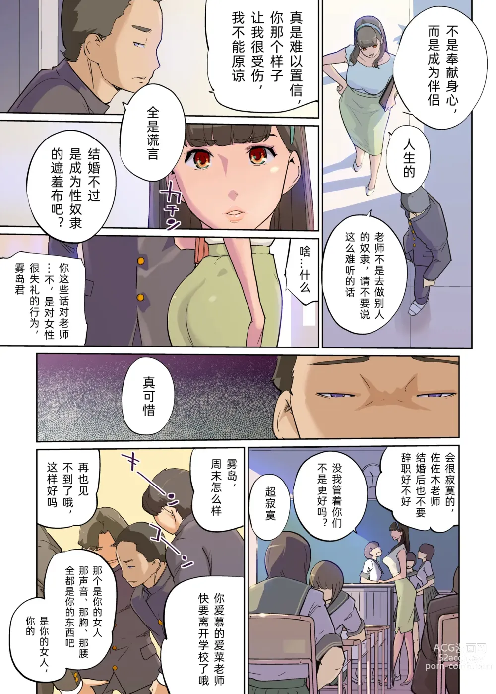 Page 11 of doujinshi 性与教室 男学生与女教师
