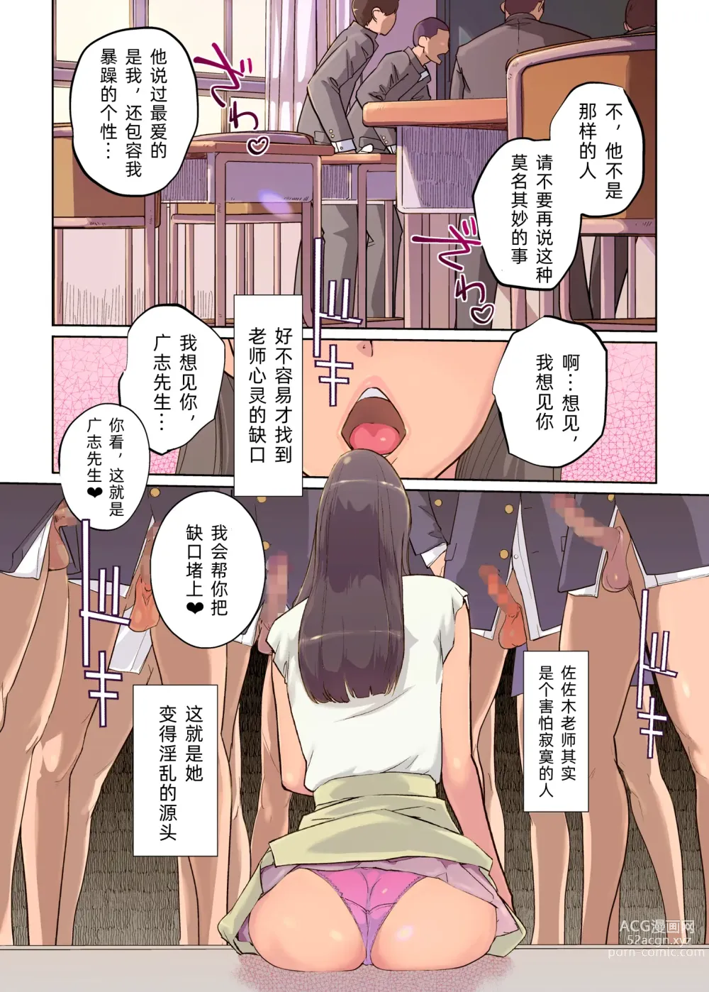 Page 20 of doujinshi 性与教室 男学生与女教师