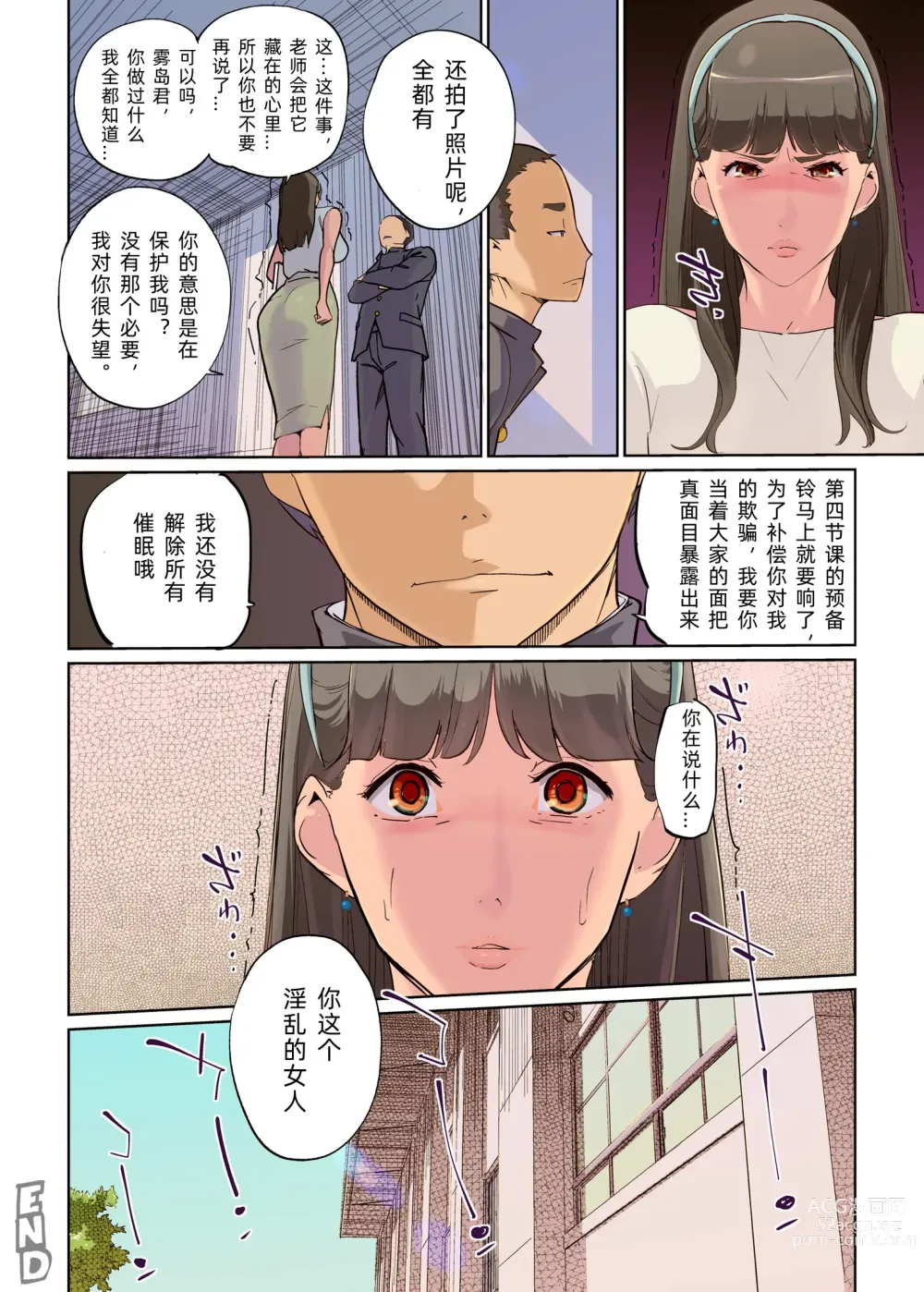 Page 46 of doujinshi 性与教室 男学生与女教师