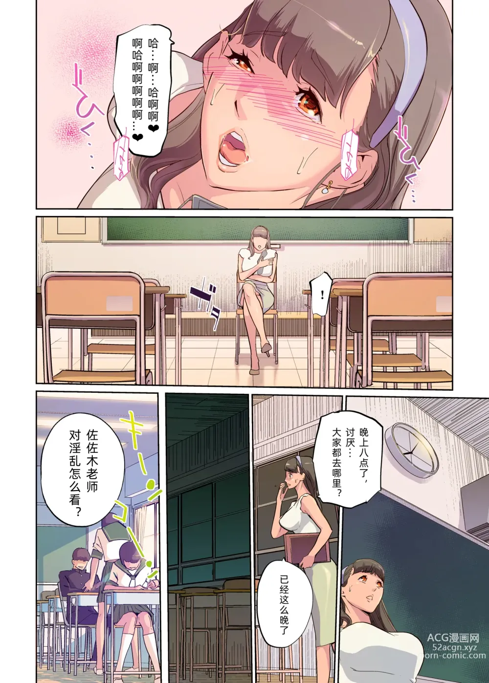 Page 8 of doujinshi 性与教室 男学生与女教师