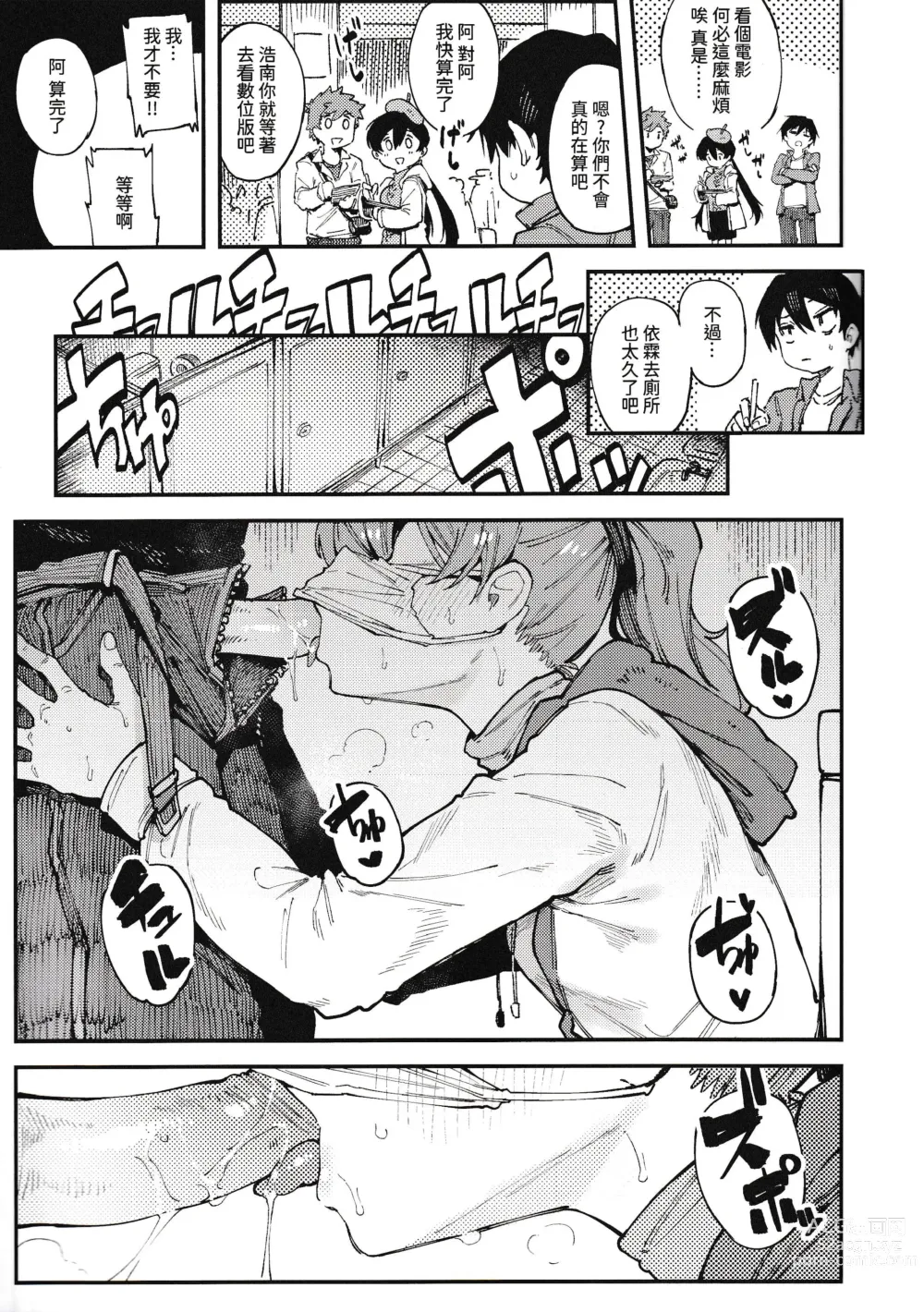 Page 25 of doujinshi 數學 1 下