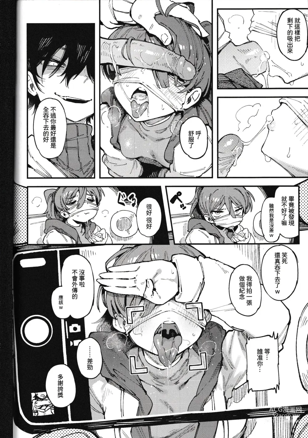 Page 28 of doujinshi 數學 1 下