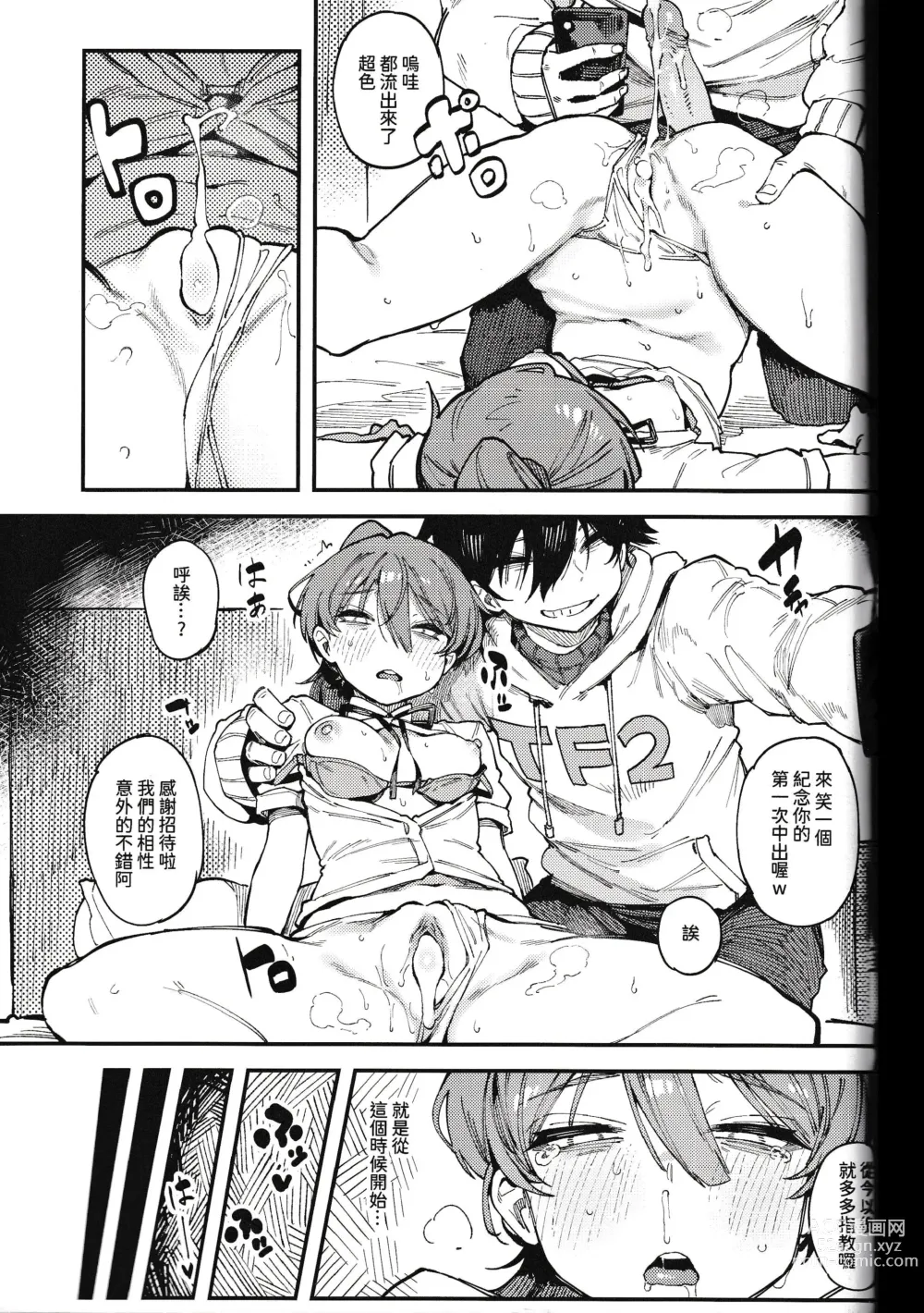 Page 35 of doujinshi 數學 1 下