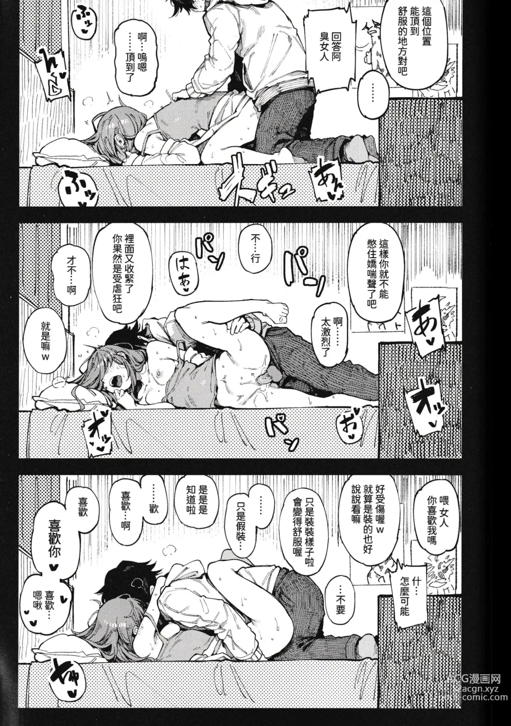 Page 43 of doujinshi 數學 1 下