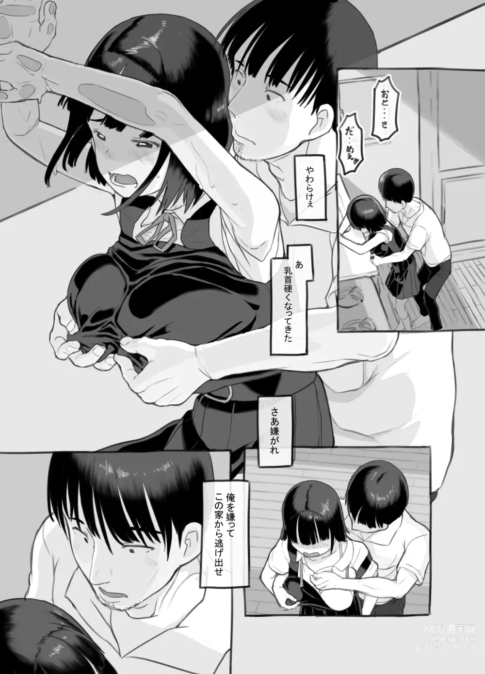 Page 47 of doujinshi 我的女儿貌视前女友