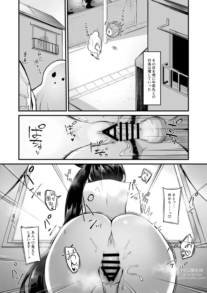 Page 15 of doujinshi Ushiwakamaru to Kurasu dake 2