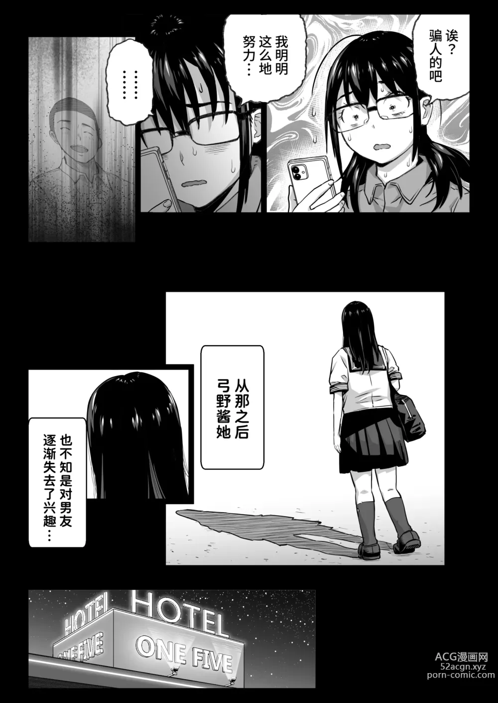 Page 75 of doujinshi Kareshi Mochi Gakusei Beit Yumino-chan wa Kyou mo Tenchou ni Nerawareru