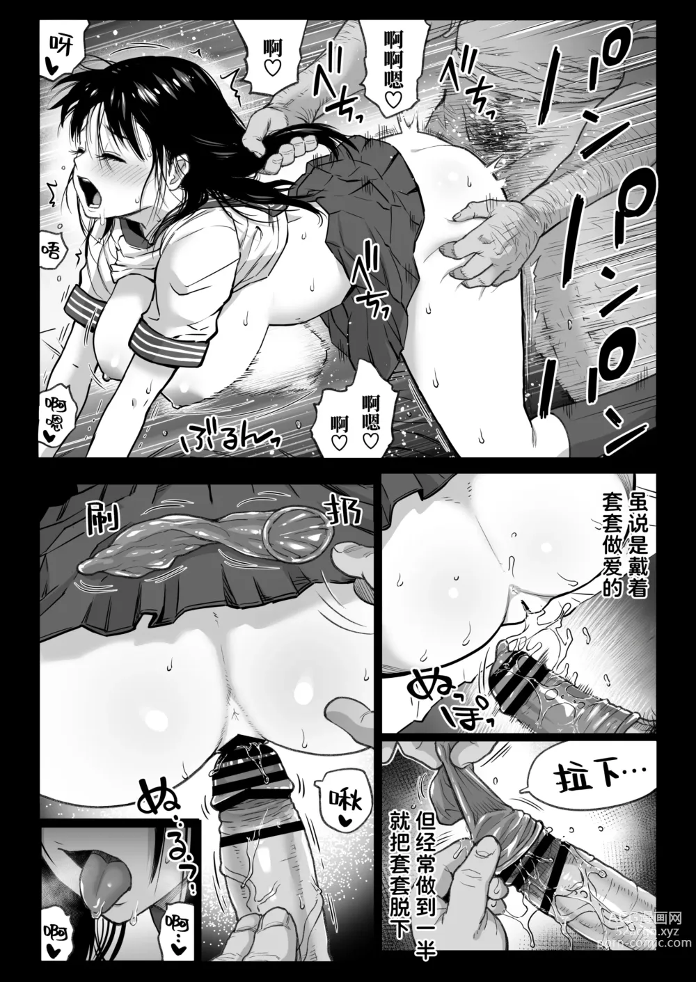 Page 78 of doujinshi Kareshi Mochi Gakusei Beit Yumino-chan wa Kyou mo Tenchou ni Nerawareru