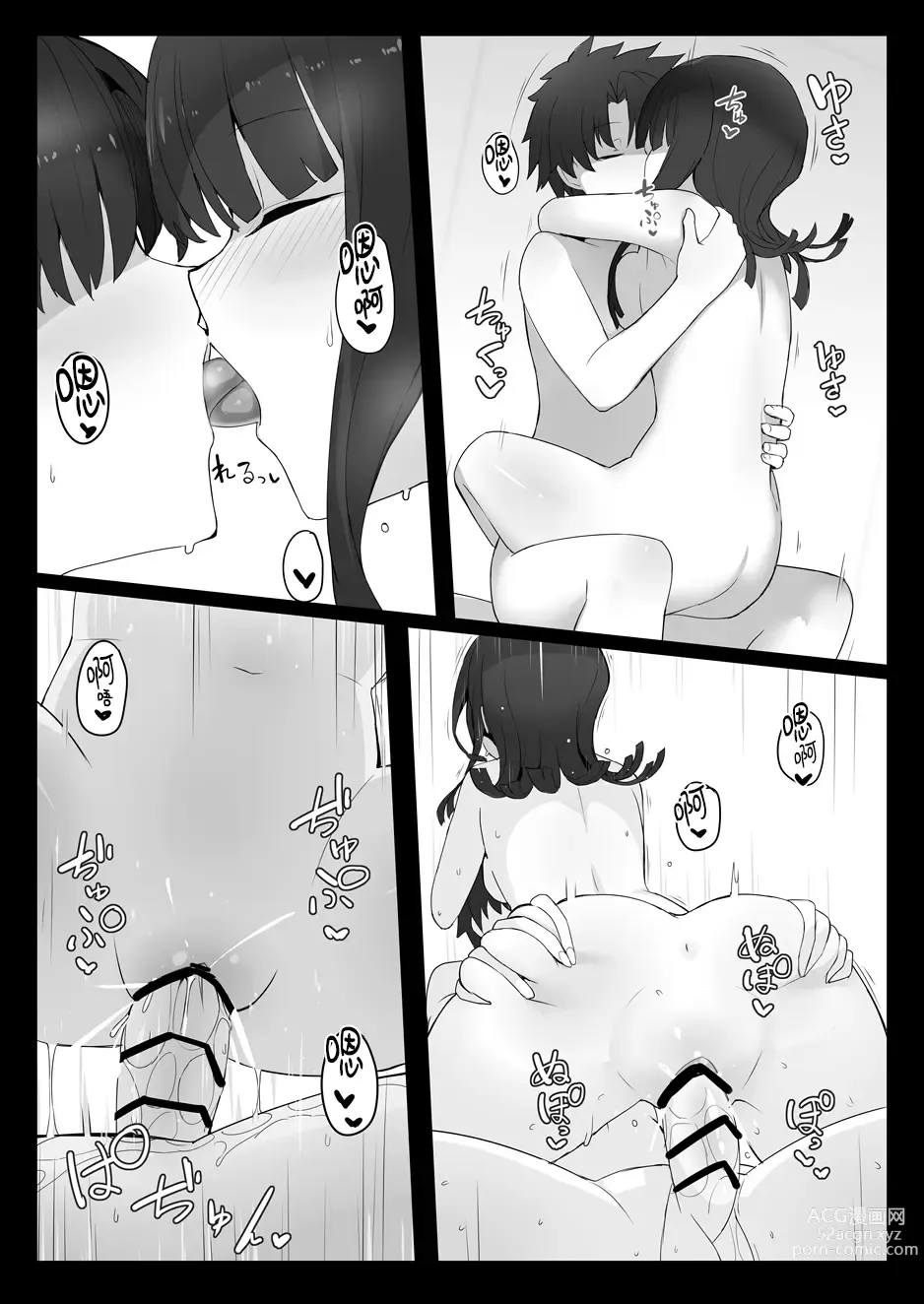 Page 24 of doujinshi Erice-chan to Hitasura Love Ecchi Suru Hon