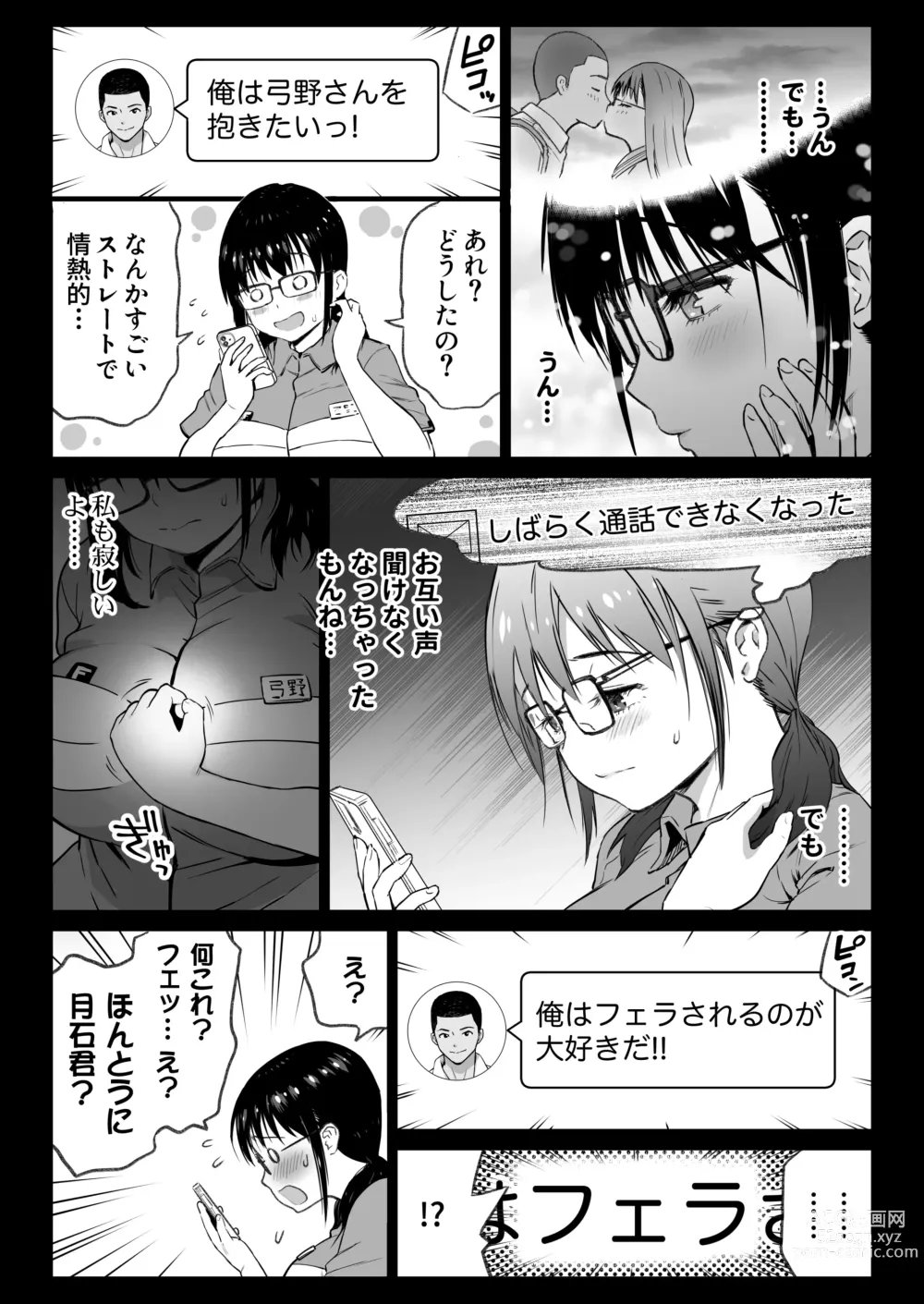 Page 11 of doujinshi Kareshi Mochi Gakusei Beit Yumino-chan wa Kyou mo Tenchou ni Nerawareru