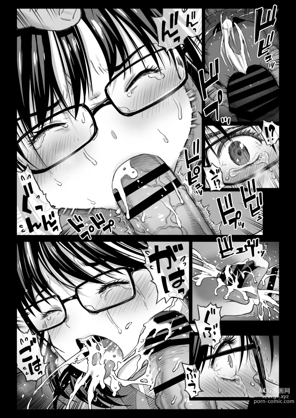 Page 112 of doujinshi Kareshi Mochi Gakusei Beit Yumino-chan wa Kyou mo Tenchou ni Nerawareru