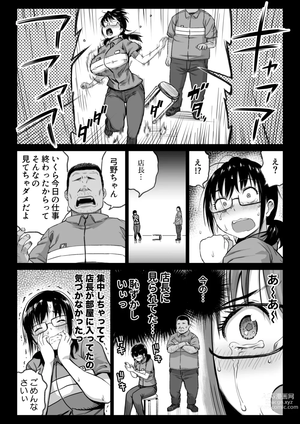 Page 16 of doujinshi Kareshi Mochi Gakusei Beit Yumino-chan wa Kyou mo Tenchou ni Nerawareru