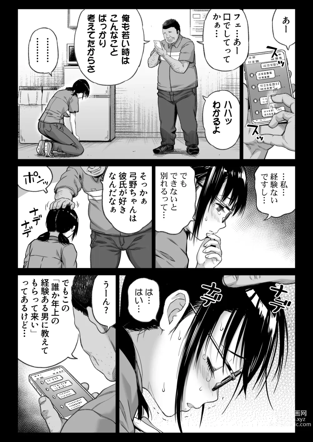 Page 18 of doujinshi Kareshi Mochi Gakusei Beit Yumino-chan wa Kyou mo Tenchou ni Nerawareru