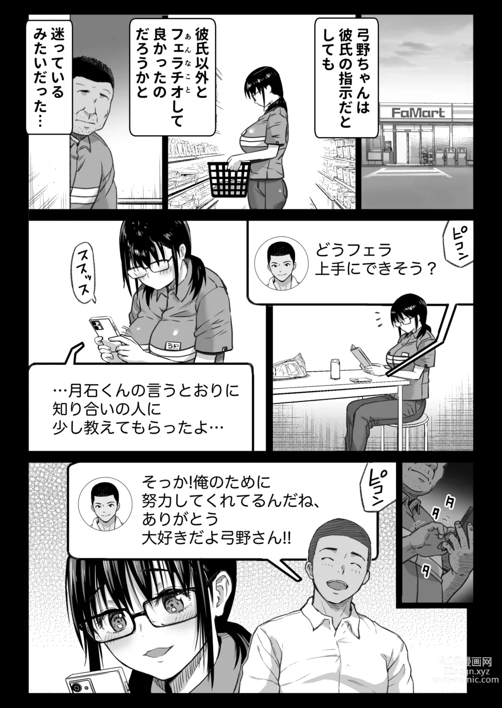 Page 30 of doujinshi Kareshi Mochi Gakusei Beit Yumino-chan wa Kyou mo Tenchou ni Nerawareru