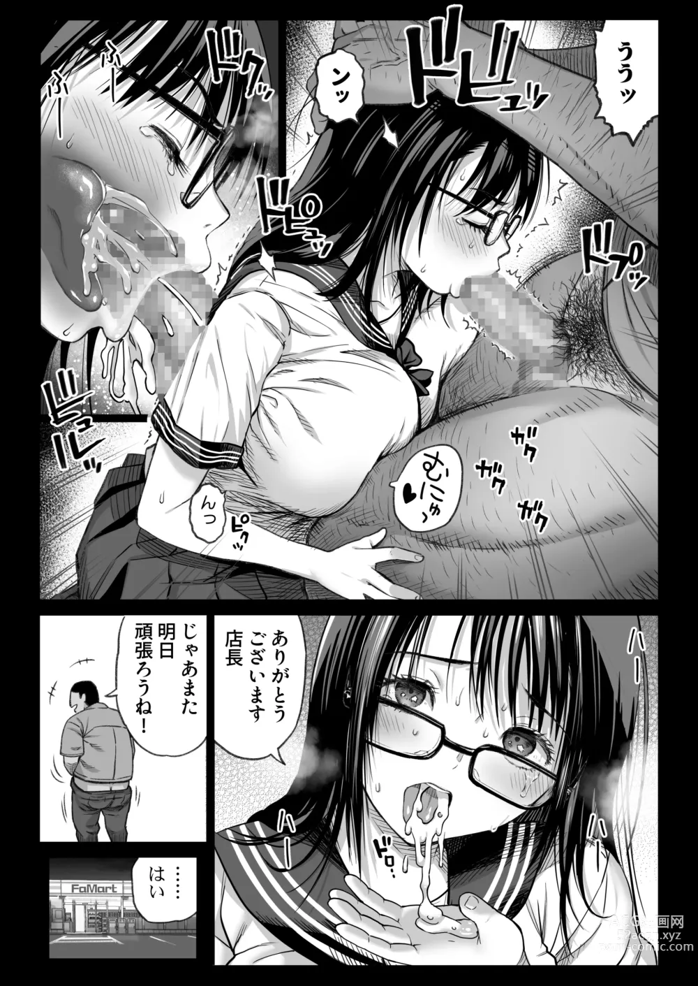 Page 32 of doujinshi Kareshi Mochi Gakusei Beit Yumino-chan wa Kyou mo Tenchou ni Nerawareru