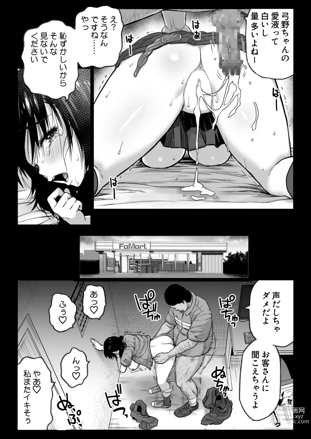 Page 81 of doujinshi Kareshi Mochi Gakusei Beit Yumino-chan wa Kyou mo Tenchou ni Nerawareru