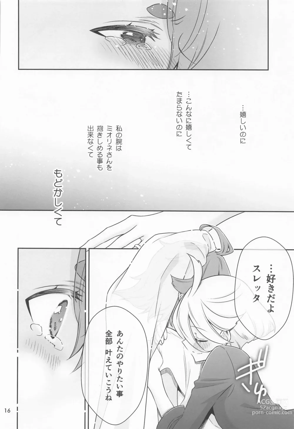 Page 15 of doujinshi Shukufuku no Hi