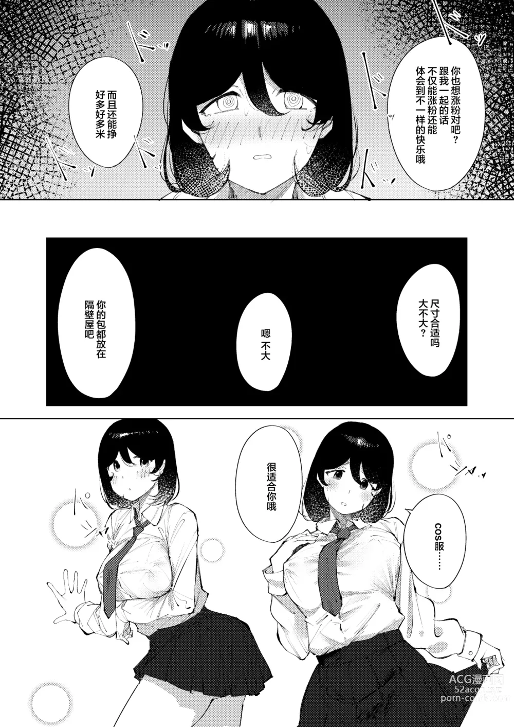 Page 6 of doujinshi Ura-Aka Baremashita