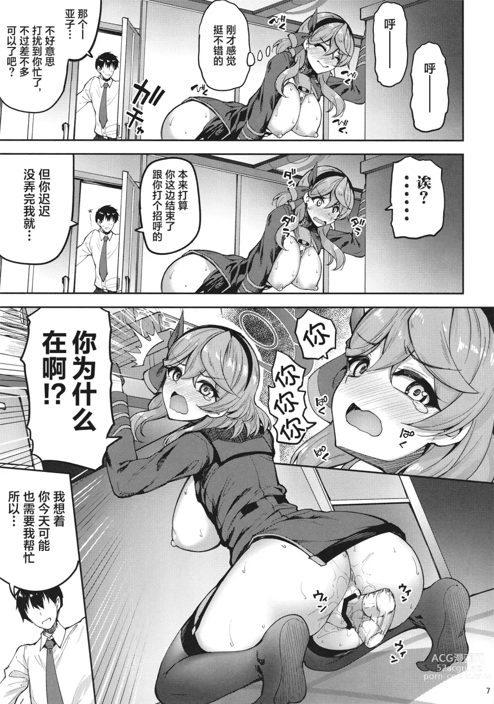 Page 6 of doujinshi Sensei Honki desu ka!? 2