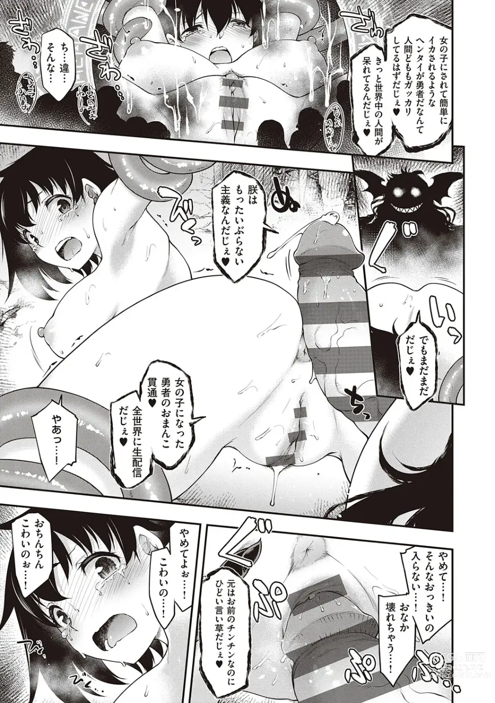 Page 106 of manga Sukebe Encounter