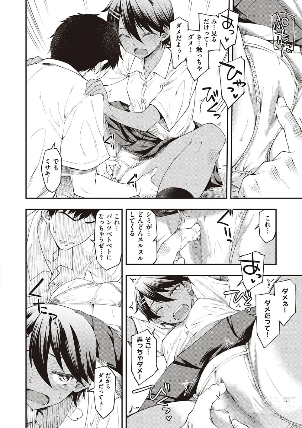 Page 161 of manga Sukebe Encounter