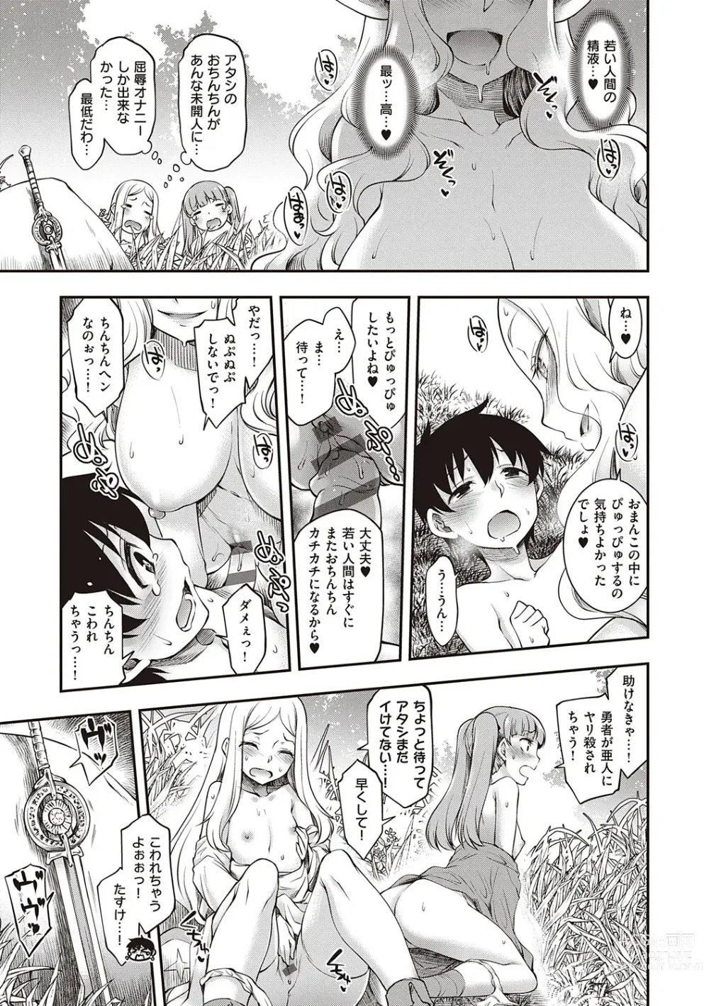 Page 22 of manga Sukebe Encounter