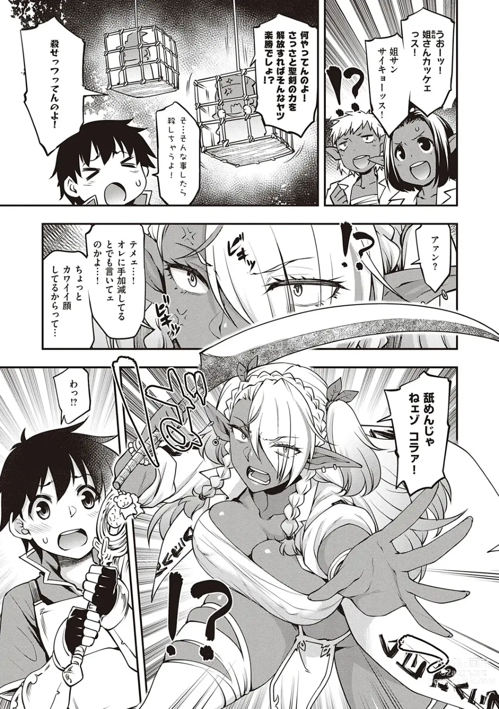 Page 54 of manga Sukebe Encounter