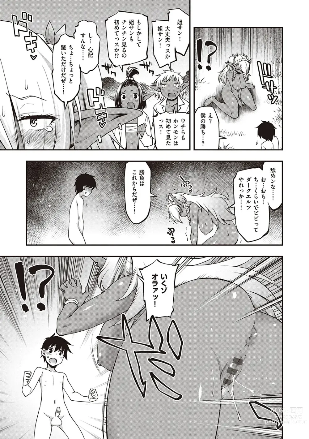 Page 60 of manga Sukebe Encounter