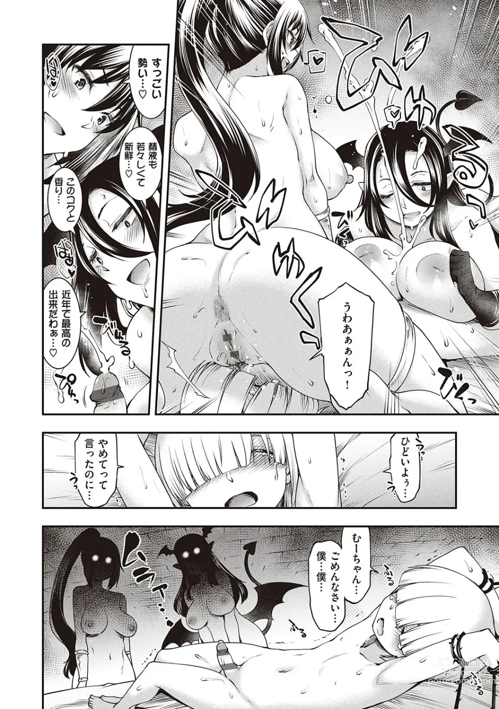 Page 81 of manga Sukebe Encounter