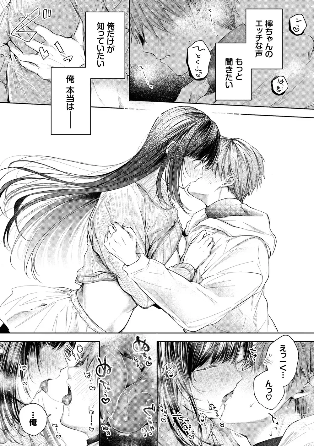 Page 16 of manga Ii mo Amai mo Kimi to Dake. - Youre the only one I love.