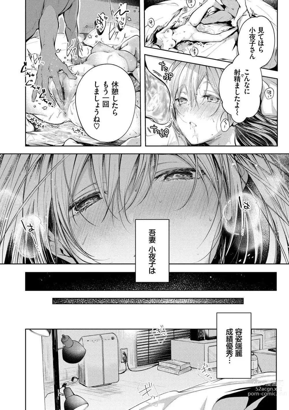 Page 171 of manga Ii mo Amai mo Kimi to Dake. - Youre the only one I love.