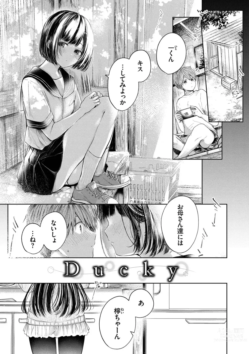 Page 4 of manga Ii mo Amai mo Kimi to Dake. - Youre the only one I love.