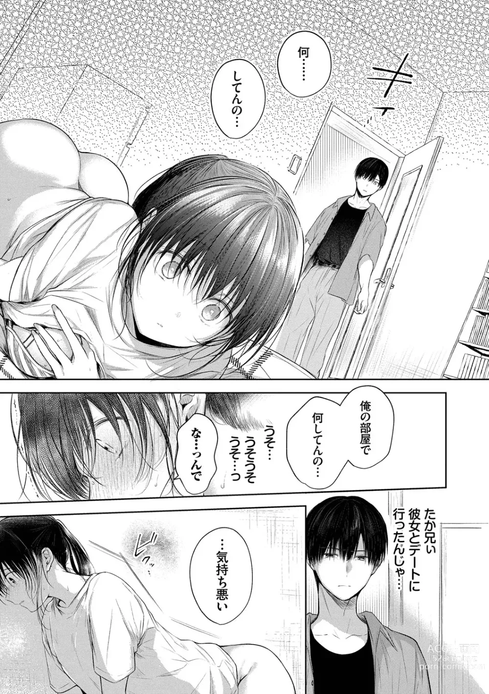 Page 34 of manga Ii mo Amai mo Kimi to Dake. - Youre the only one I love.