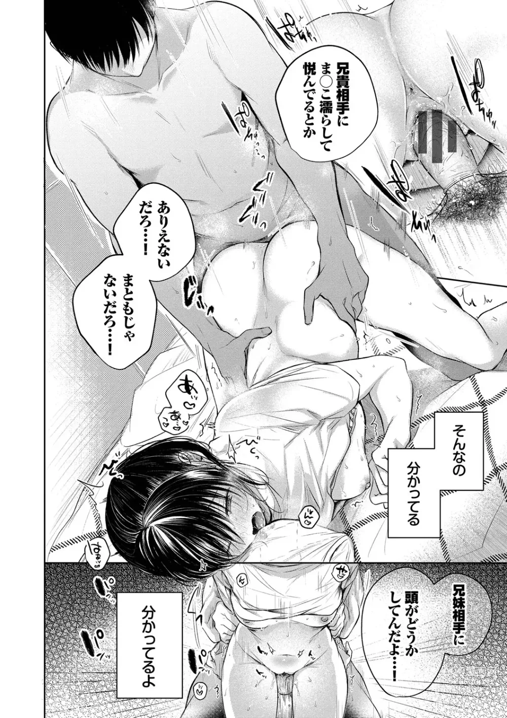 Page 43 of manga Ii mo Amai mo Kimi to Dake. - Youre the only one I love.