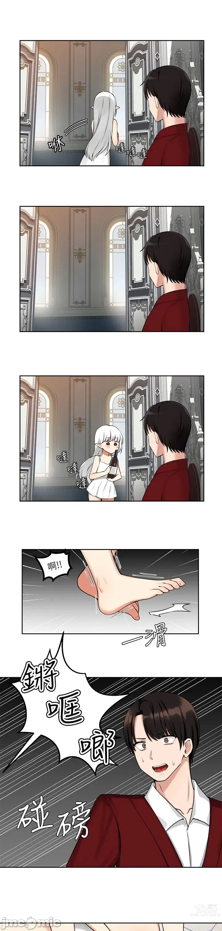 Page 21 of manga Elf Who Likes to be Humiliated Chapters 1 to 10