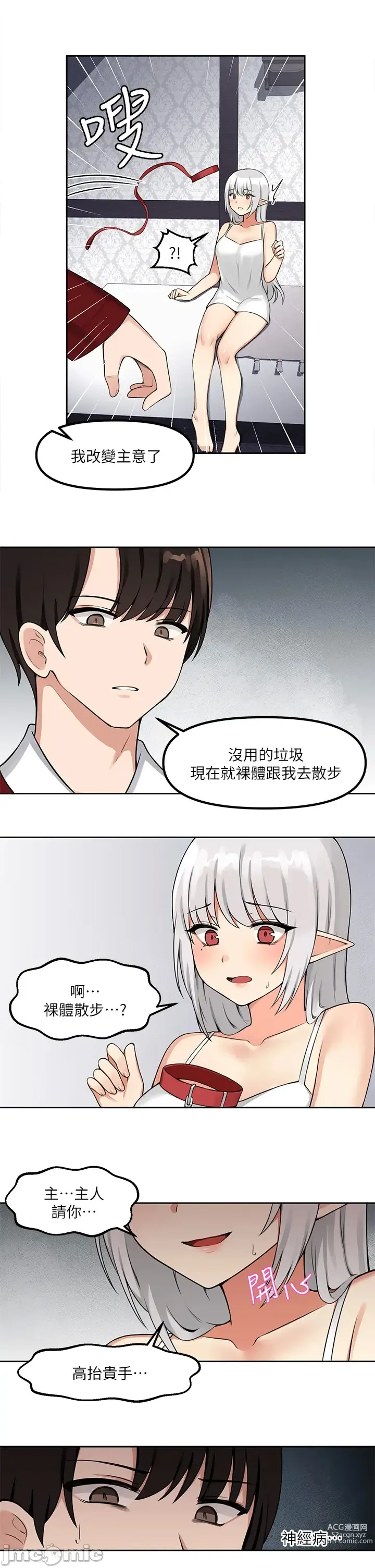 Page 31 of manga Elf Who Likes to be Humiliated Chapters 1 to 10