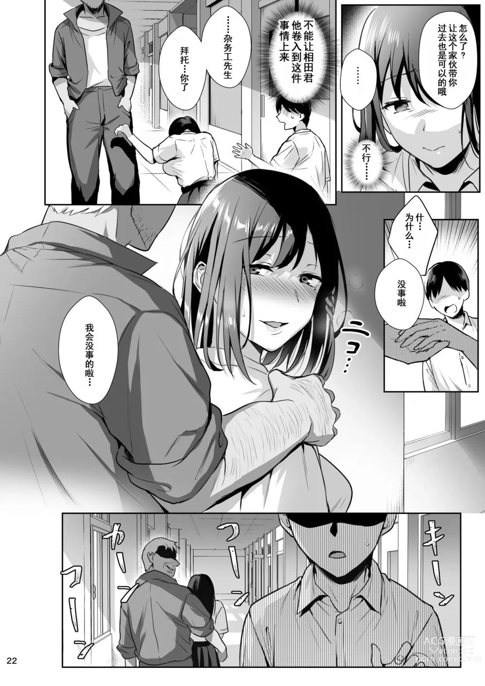 Page 24 of doujinshi Toshoshitsu no Kanojo 2 ~Seiso na Kimi ga Ochiru made~