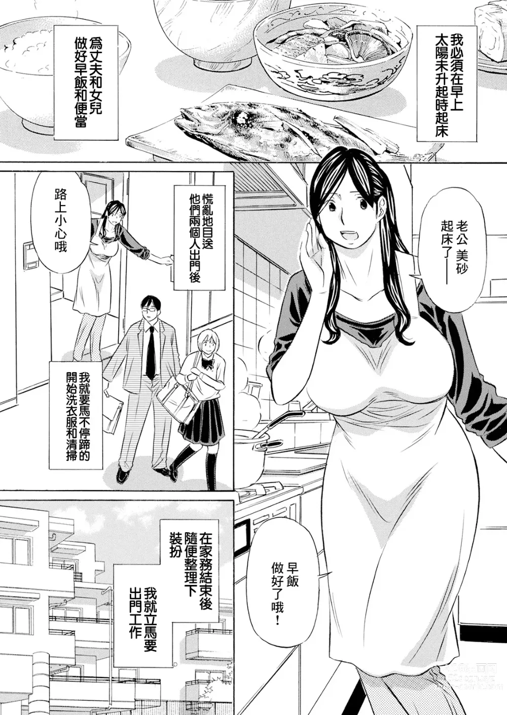 Page 1 of manga Biyaku Shohousen