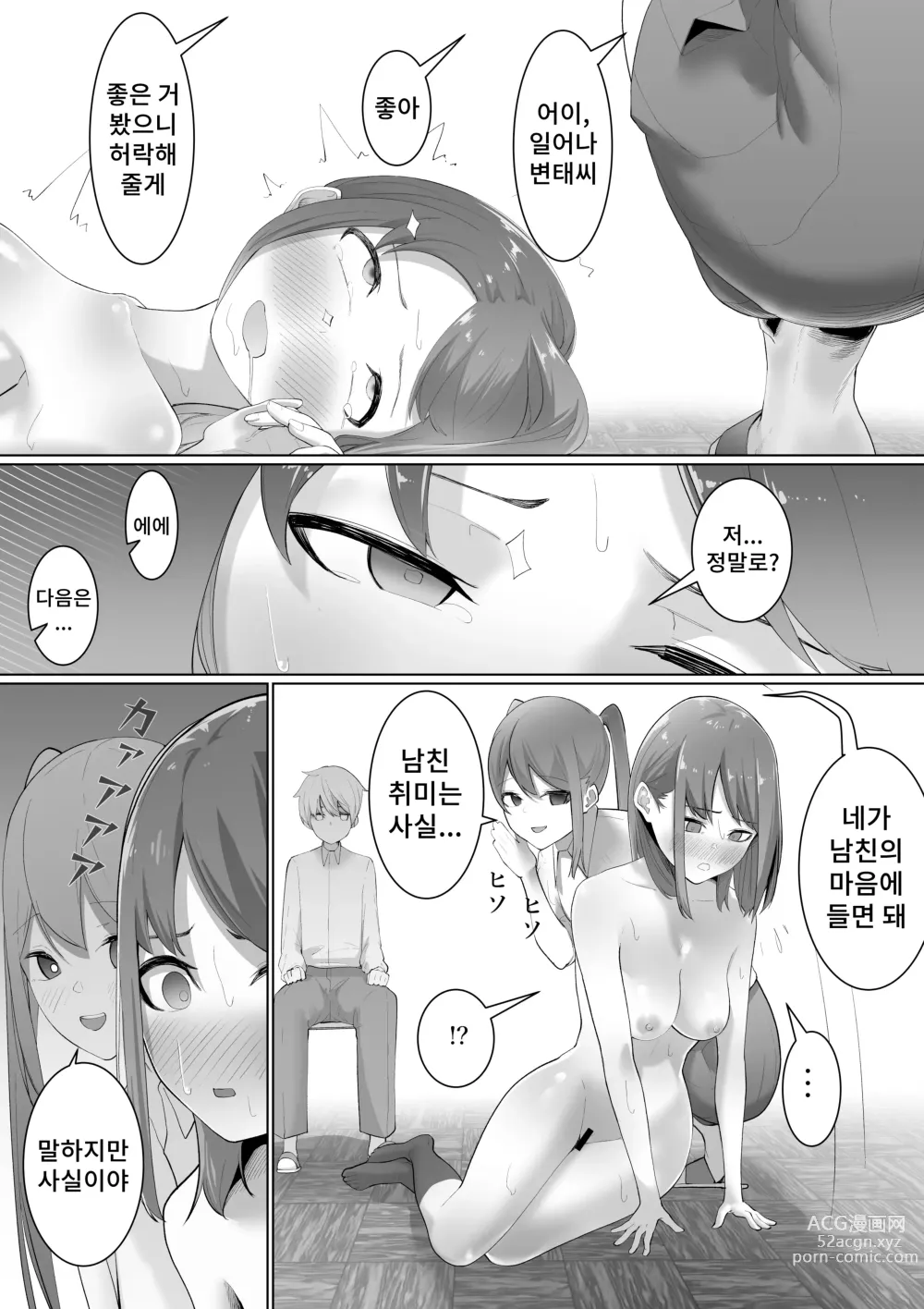 Page 15 of doujinshi Shimizu-san no Soushitsu